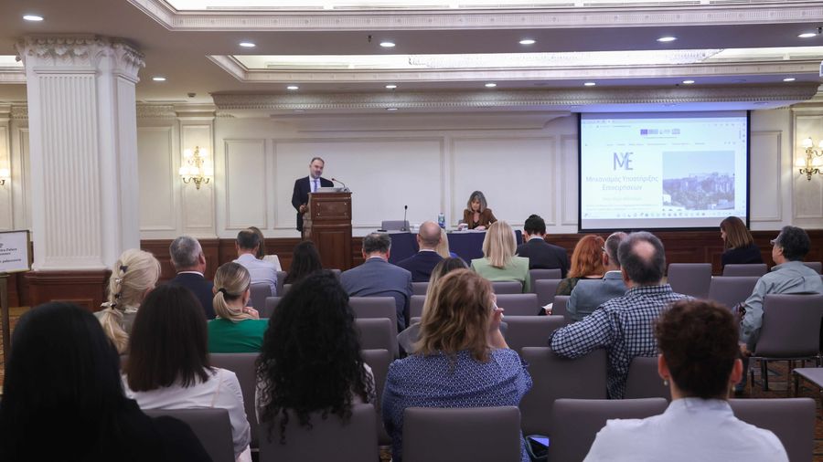 Με ιδιαίτερη επιτυχία ολοκληρώθηκε η 1η Eκδήλωση του Μηχανισμού Υποστήριξης Επιχειρήσεων στον Δήμο Αθηναίων