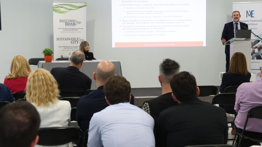 3η Εκδήλωση – Ημερίδα του Μηχανισμού Υποστήριξης Επιχειρήσεων στον Δήμο Αθηναίων